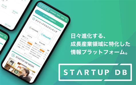 立道友緯|立道友緯｜STARTUP DB（スタートアップデータベース